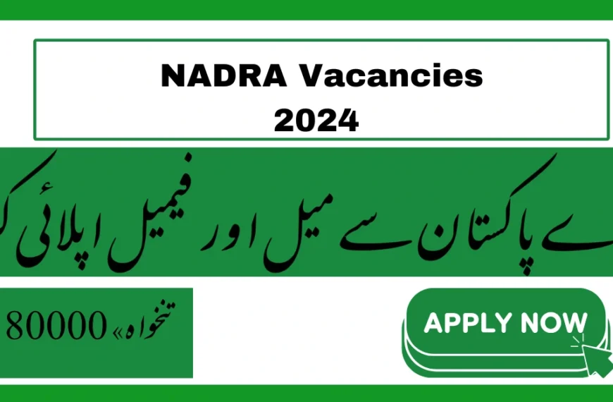 NADRA Vacancies 2024